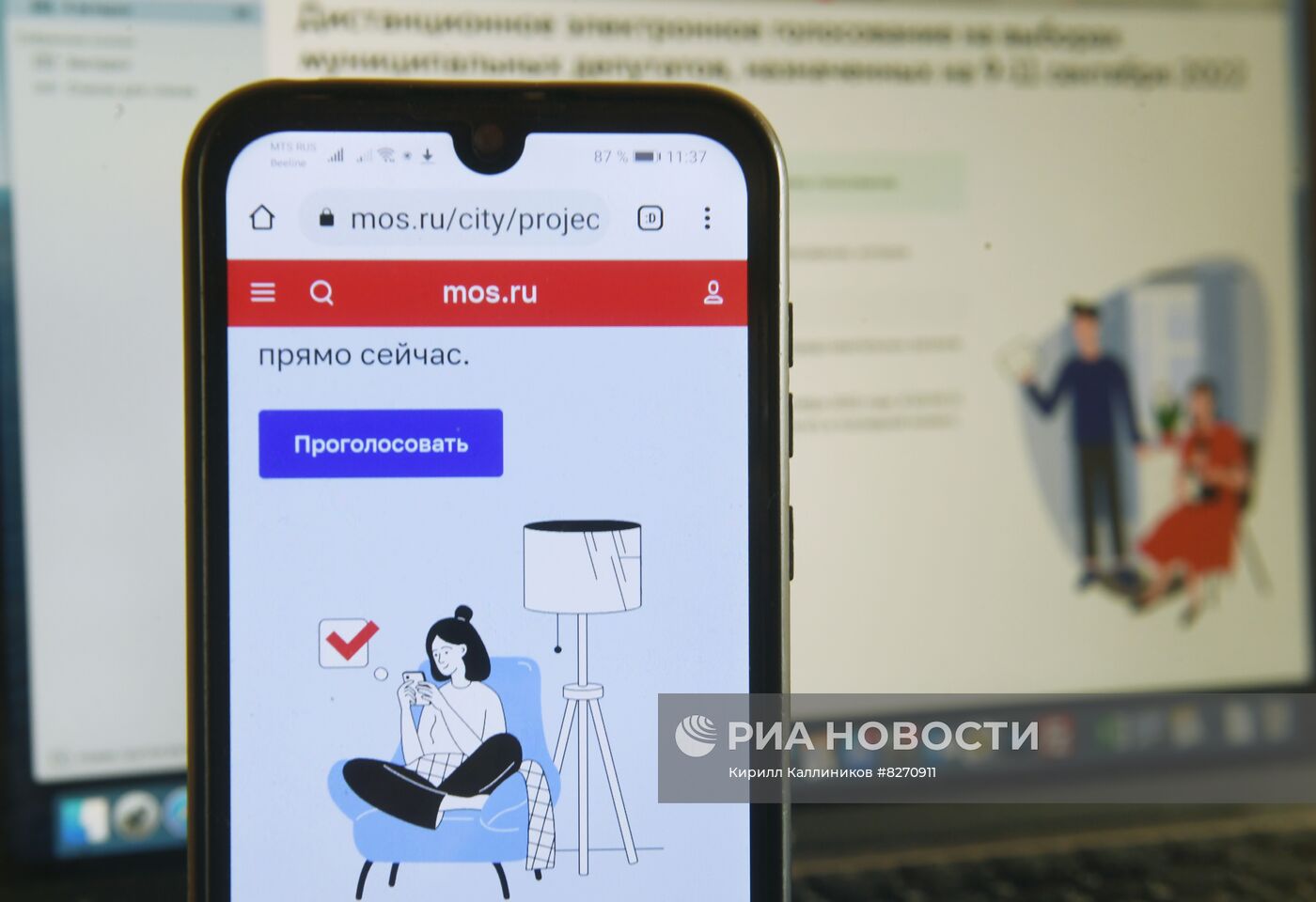 Единый день голосования в России