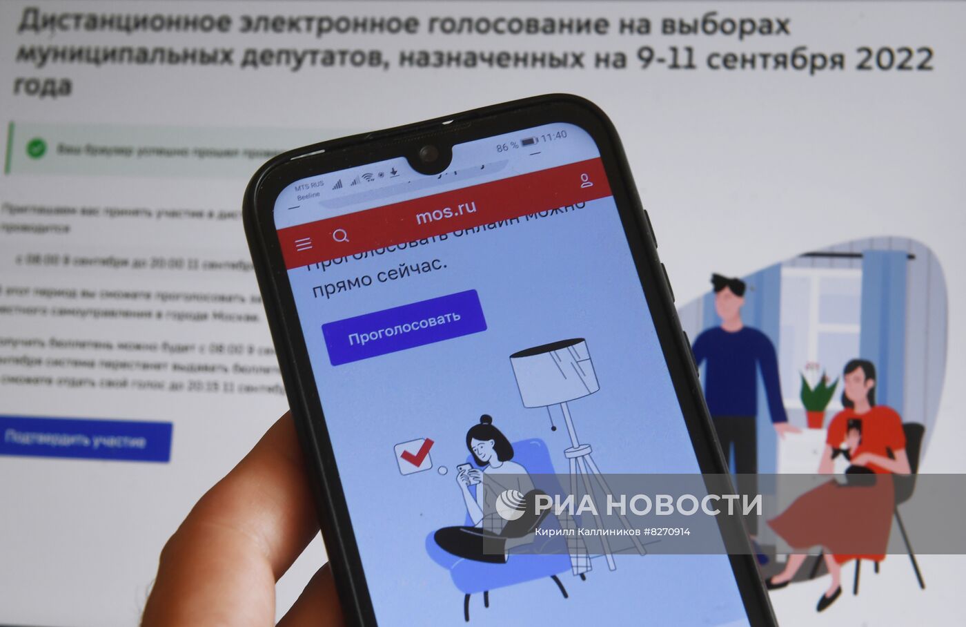 Единый день голосования в России