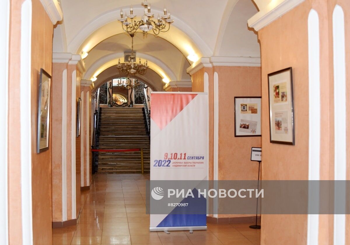 Единый день голосования в России