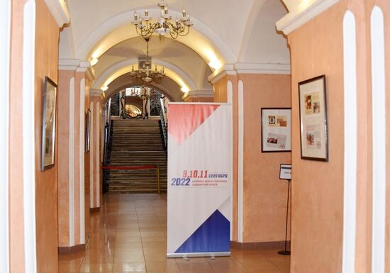 Единый день голосования в России