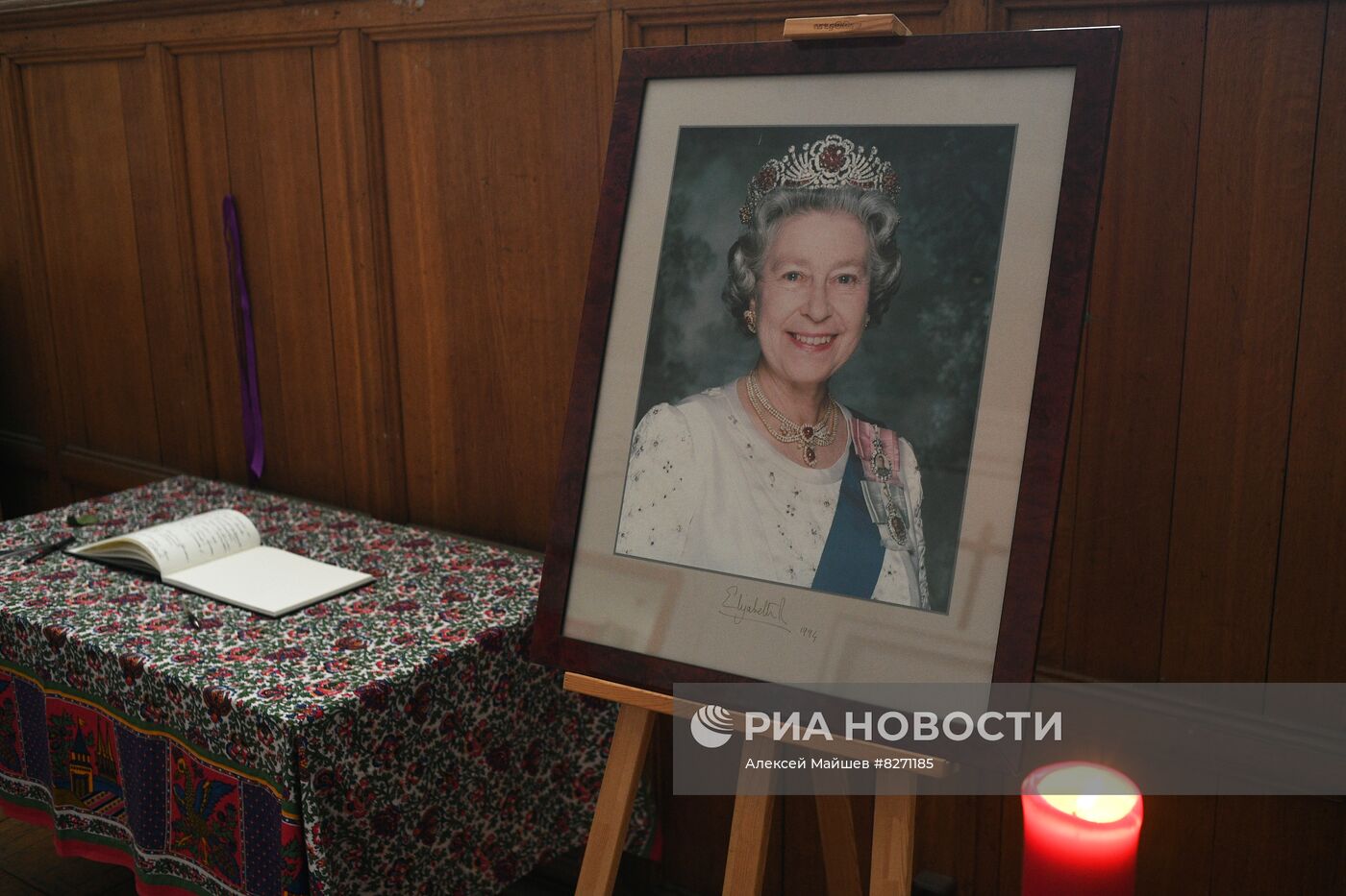 Поминальная молитва по королеве Елизавете II в Москве