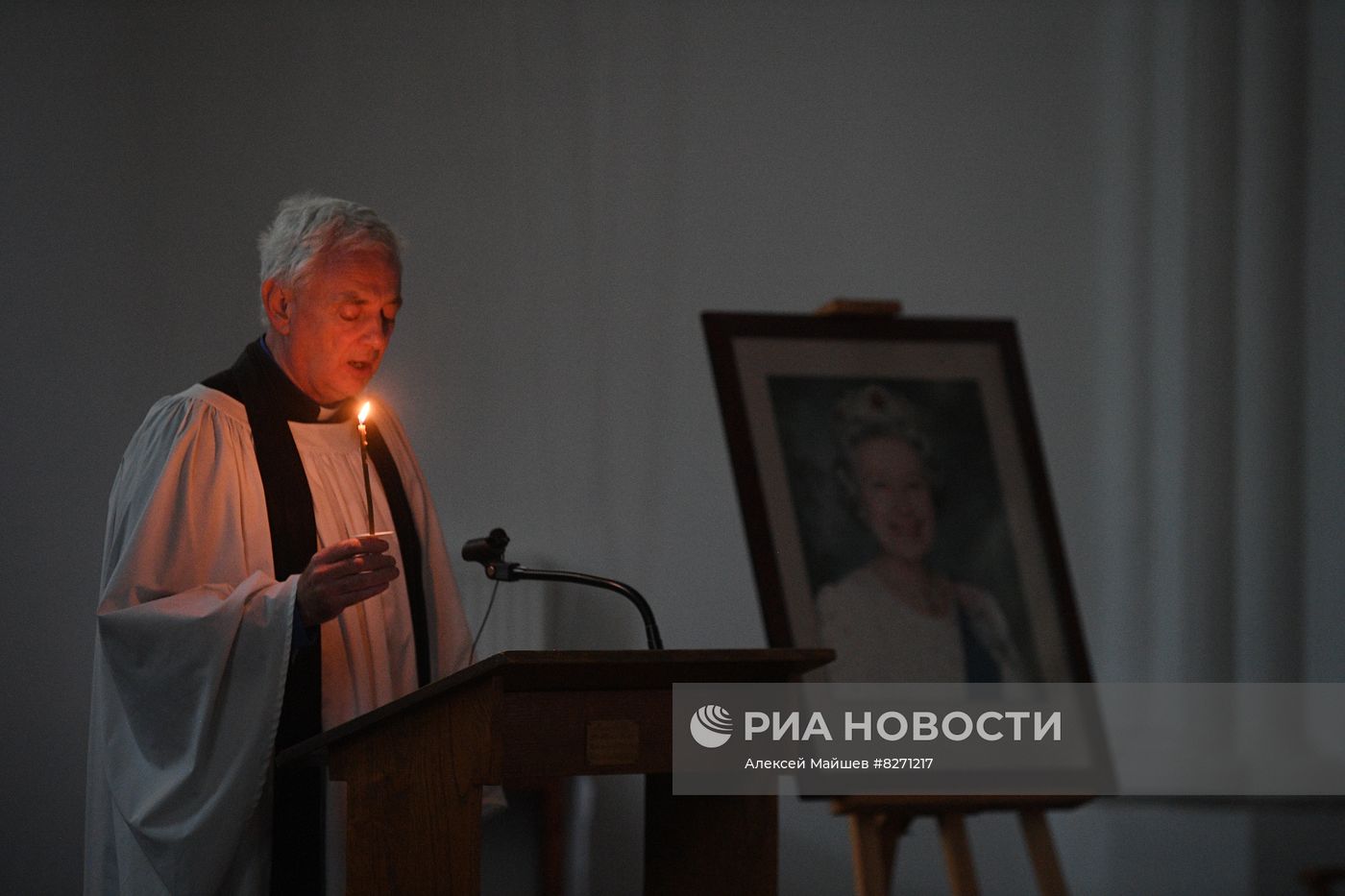 Поминальная молитва по королеве Елизавете II в Москве