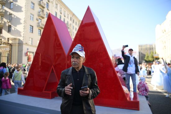 Празднование Дня города в Москве