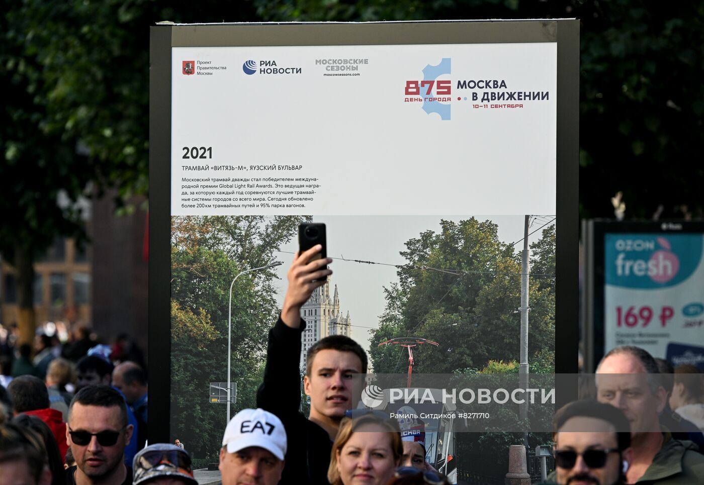 Фотовыставка медиагруппы "Россия сегодня" на Тверской