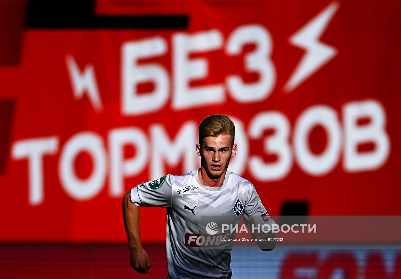 Футбол. РПЛ. Матч "Химки" - "Крылья Советов"