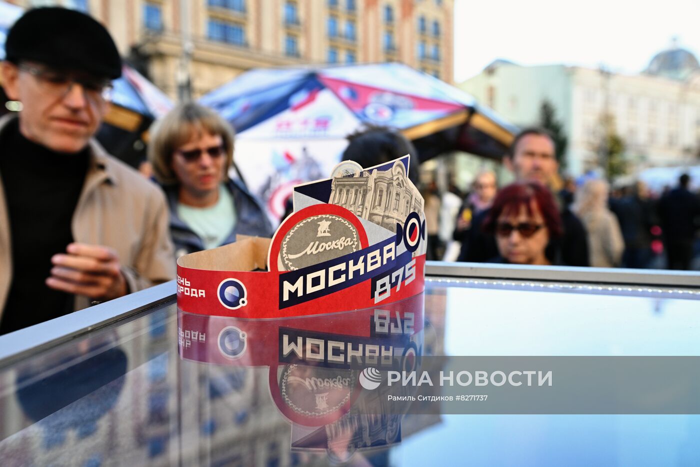 Празднование Дня города в Москве