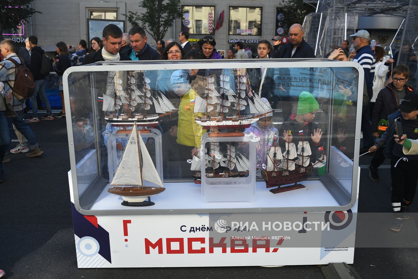 Празднование Дня города в Москве