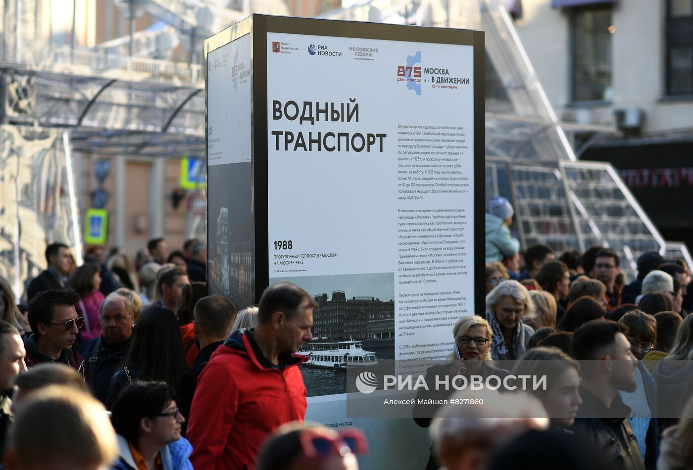 Фотовыставка медиагруппы "Россия сегодня" на Тверской