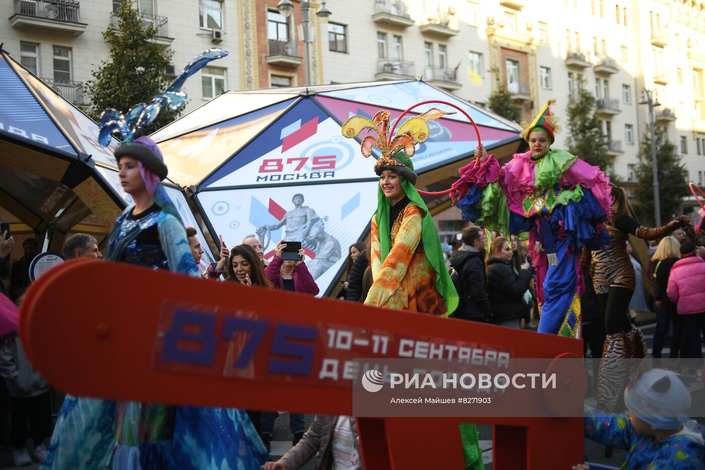 Празднование Дня города в Москве