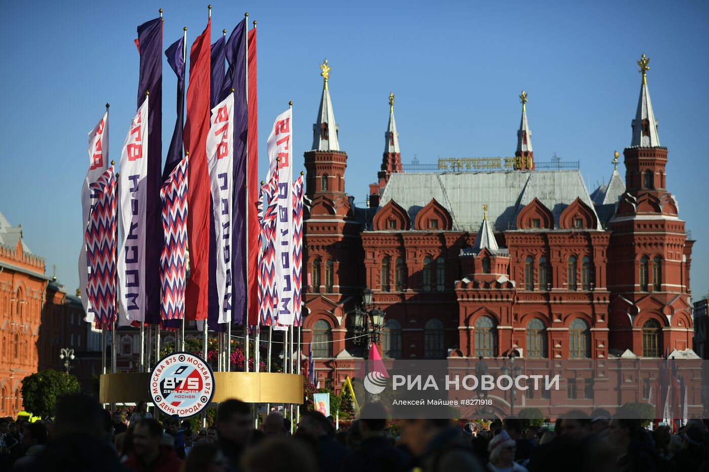 Празднование Дня города в Москве