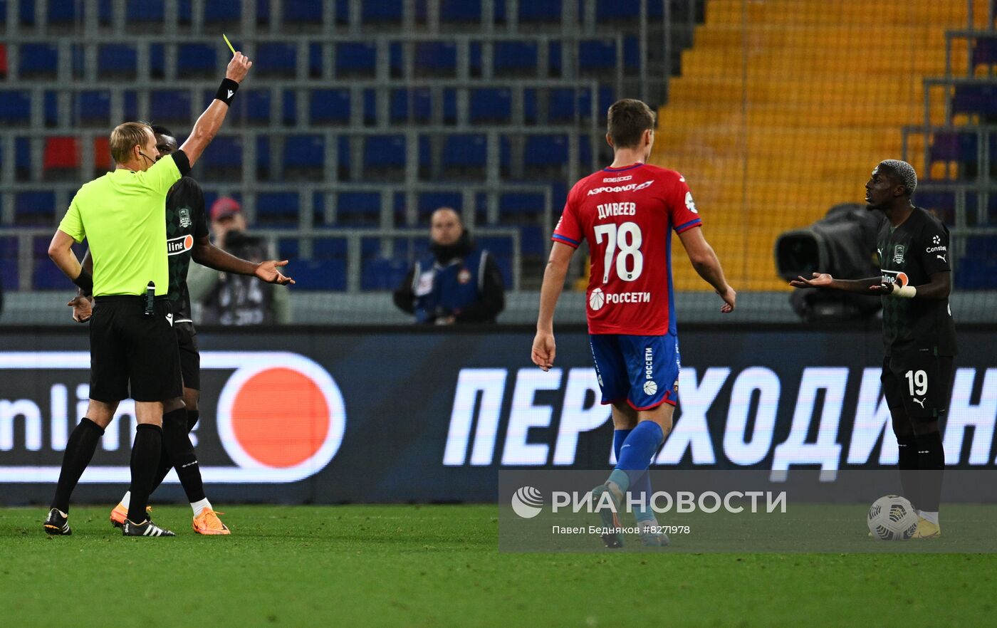 Футбол. РПЛ. Матч ЦСКА - "Краснодар"