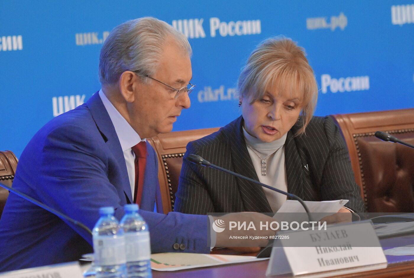 Работа Информационного центра ЦИК РФ