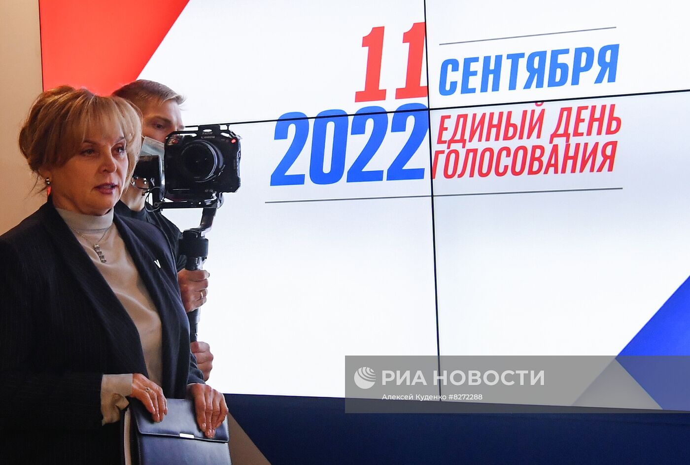 Работа Информационного центра ЦИК РФ