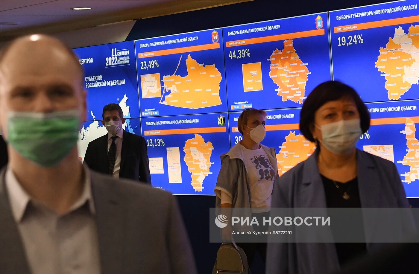 Работа Информационного центра ЦИК РФ