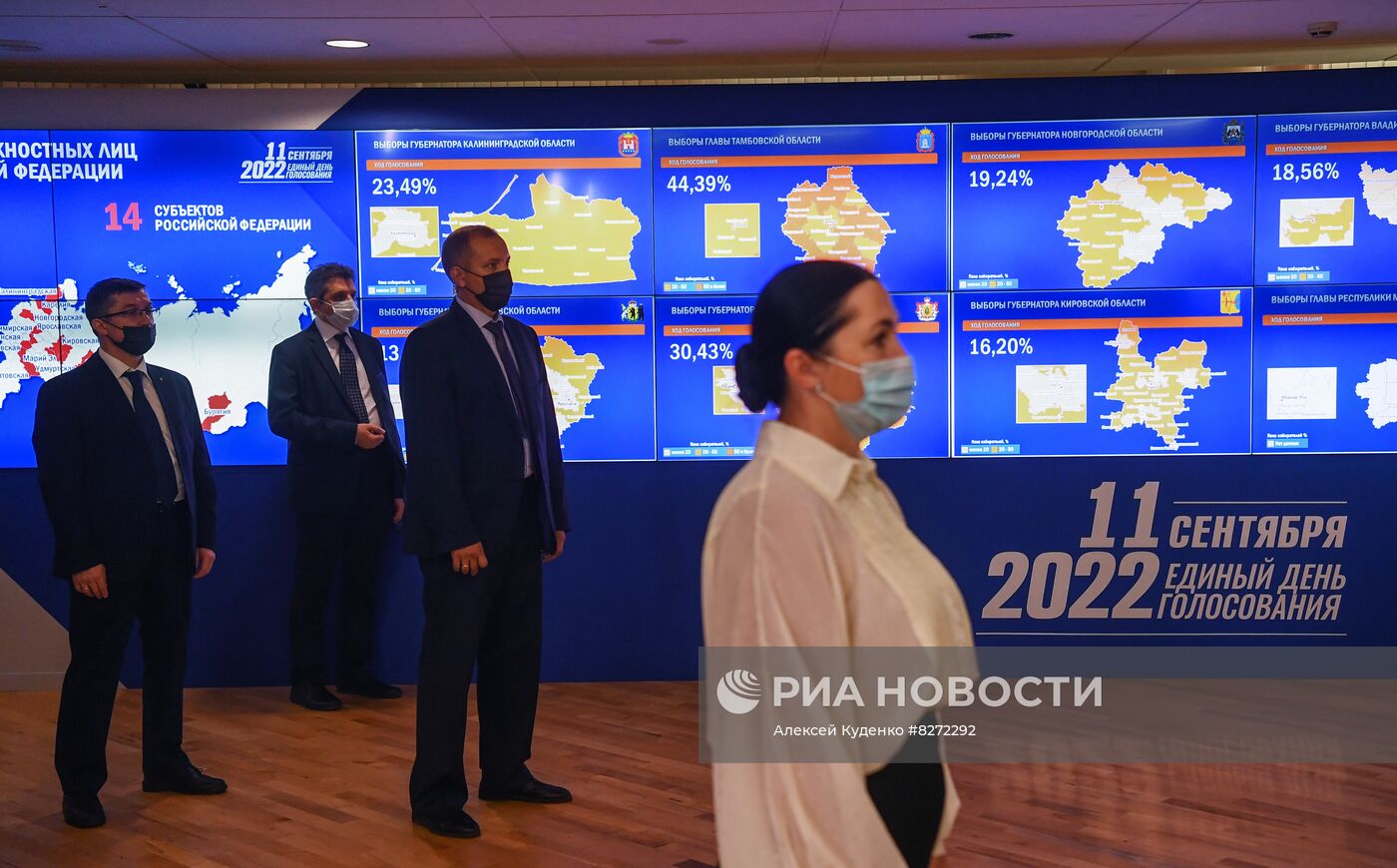 Работа Информационного центра ЦИК РФ