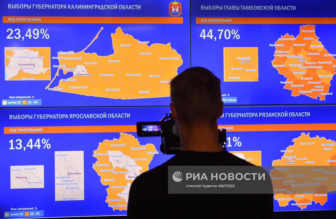 Работа Информационного центра ЦИК РФ