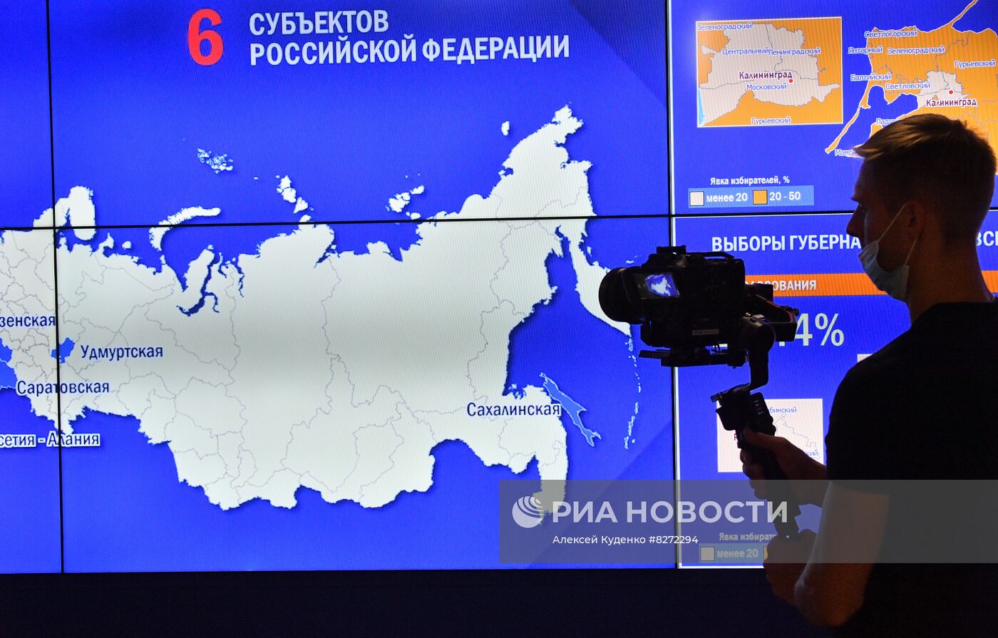 Работа Информационного центра ЦИК РФ