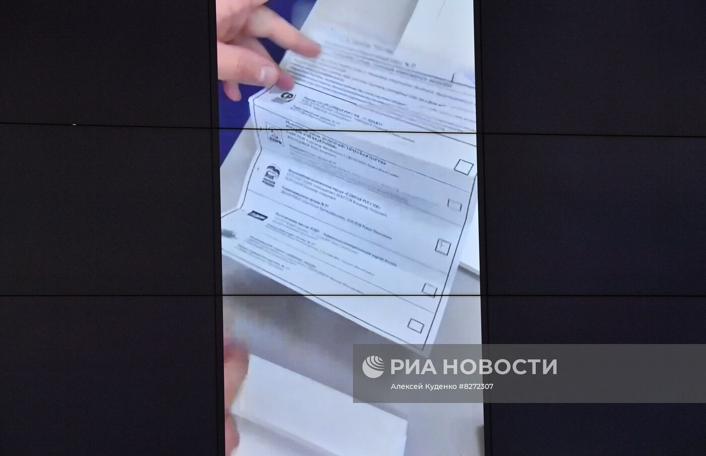 Работа Информационного центра ЦИК РФ 