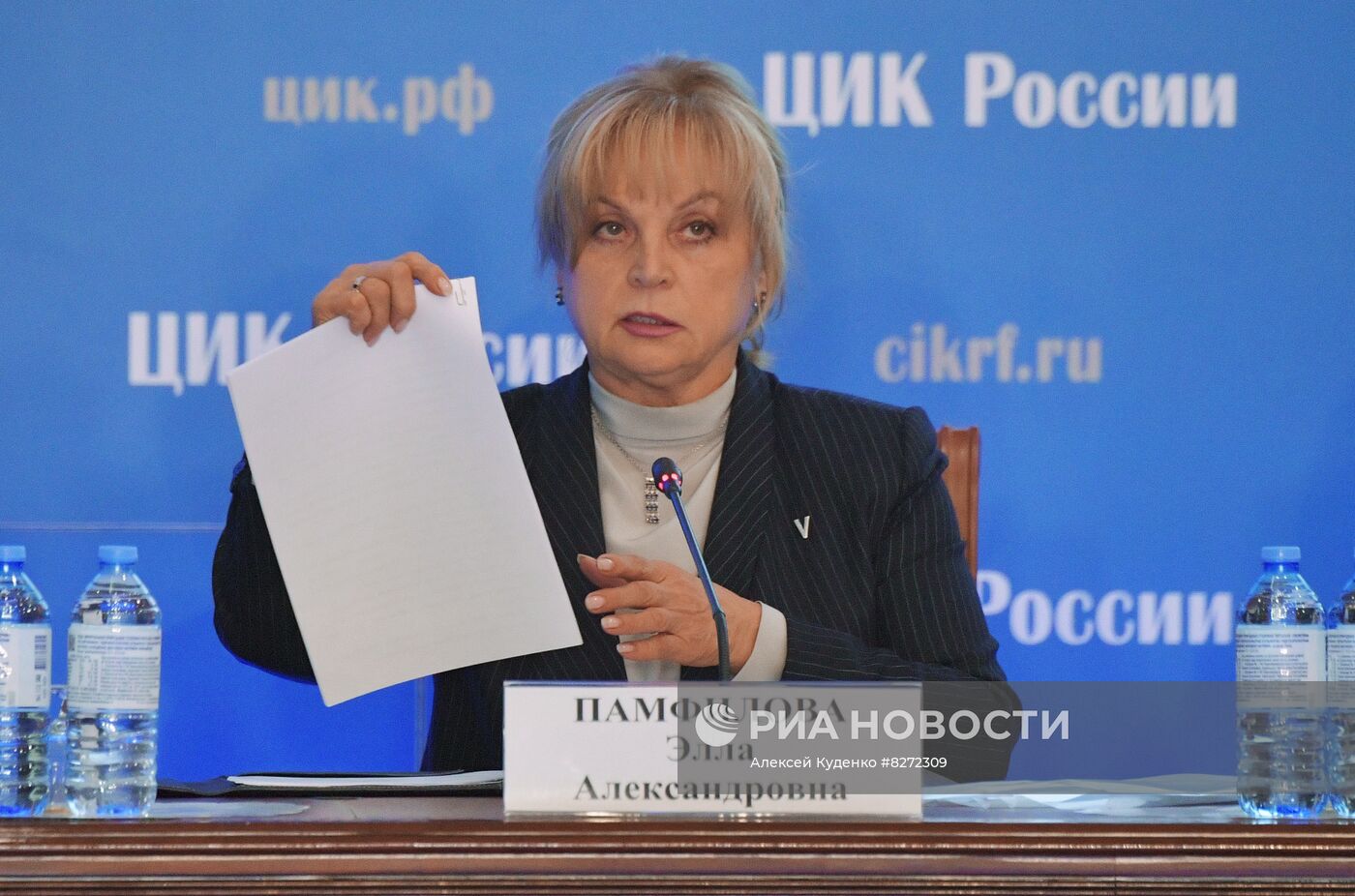 Работа Информационного центра ЦИК РФ