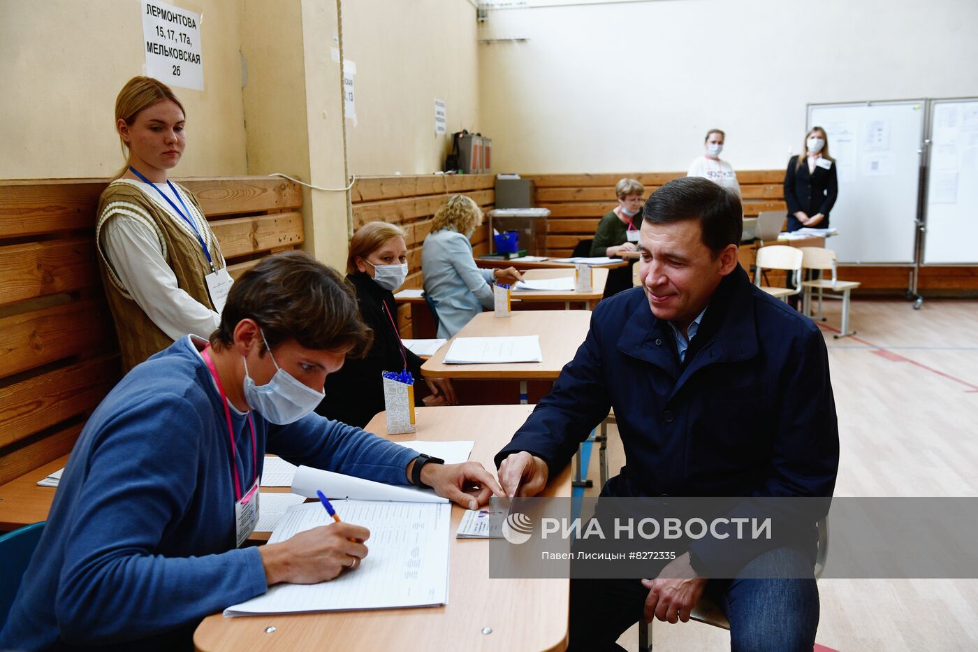 Единый день голосования в России