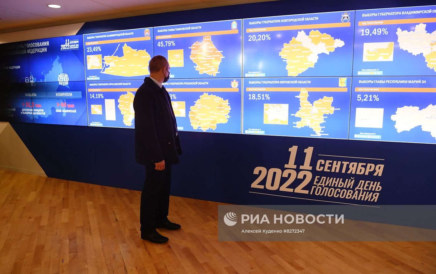 Работа Информационного центра ЦИК РФ