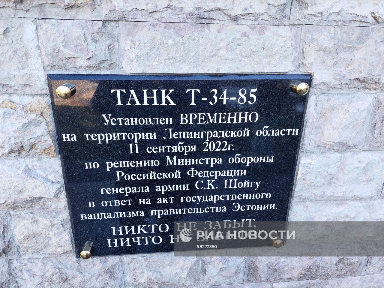 В Ивангороде открыт памятник танку Т-34