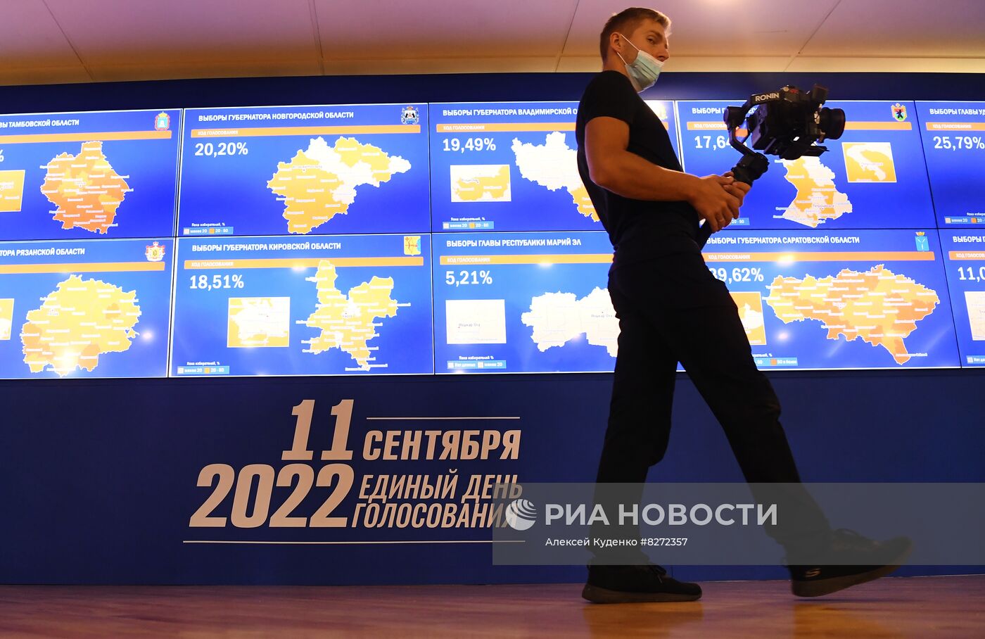 Работа Информационного центра ЦИК РФ 