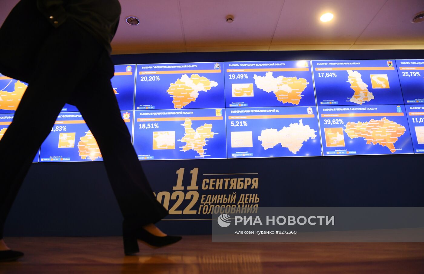 Работа Информационного центра ЦИК РФ 