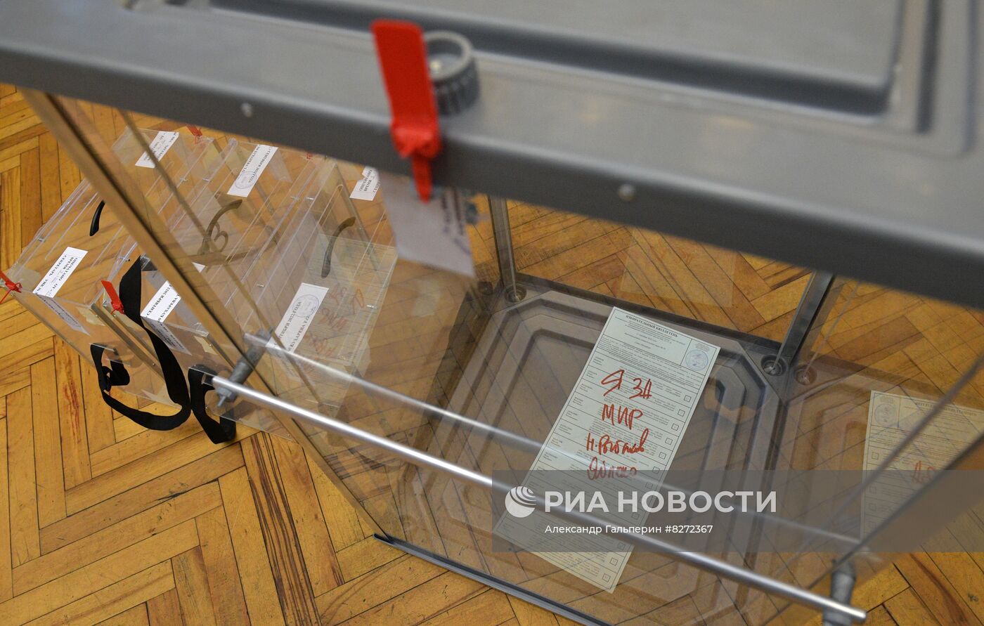 Единый день голосования в России