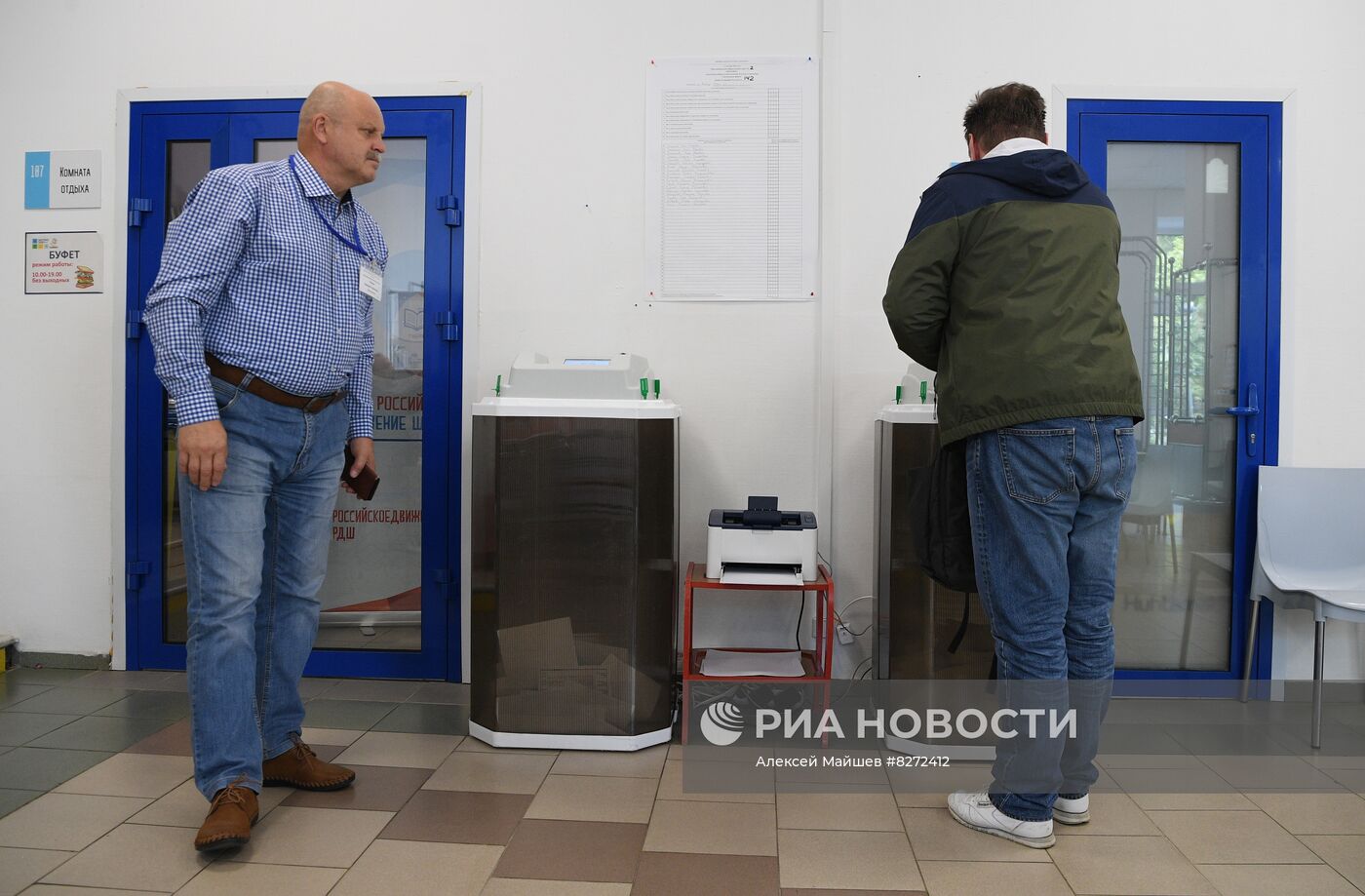 Единый день голосования в России