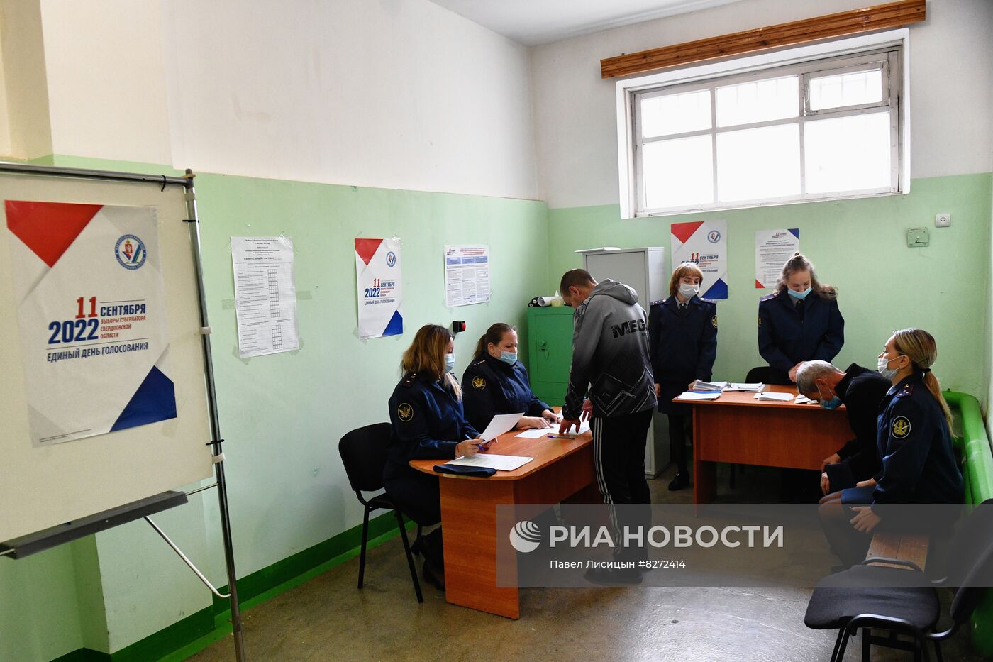 Единый день голосования в России