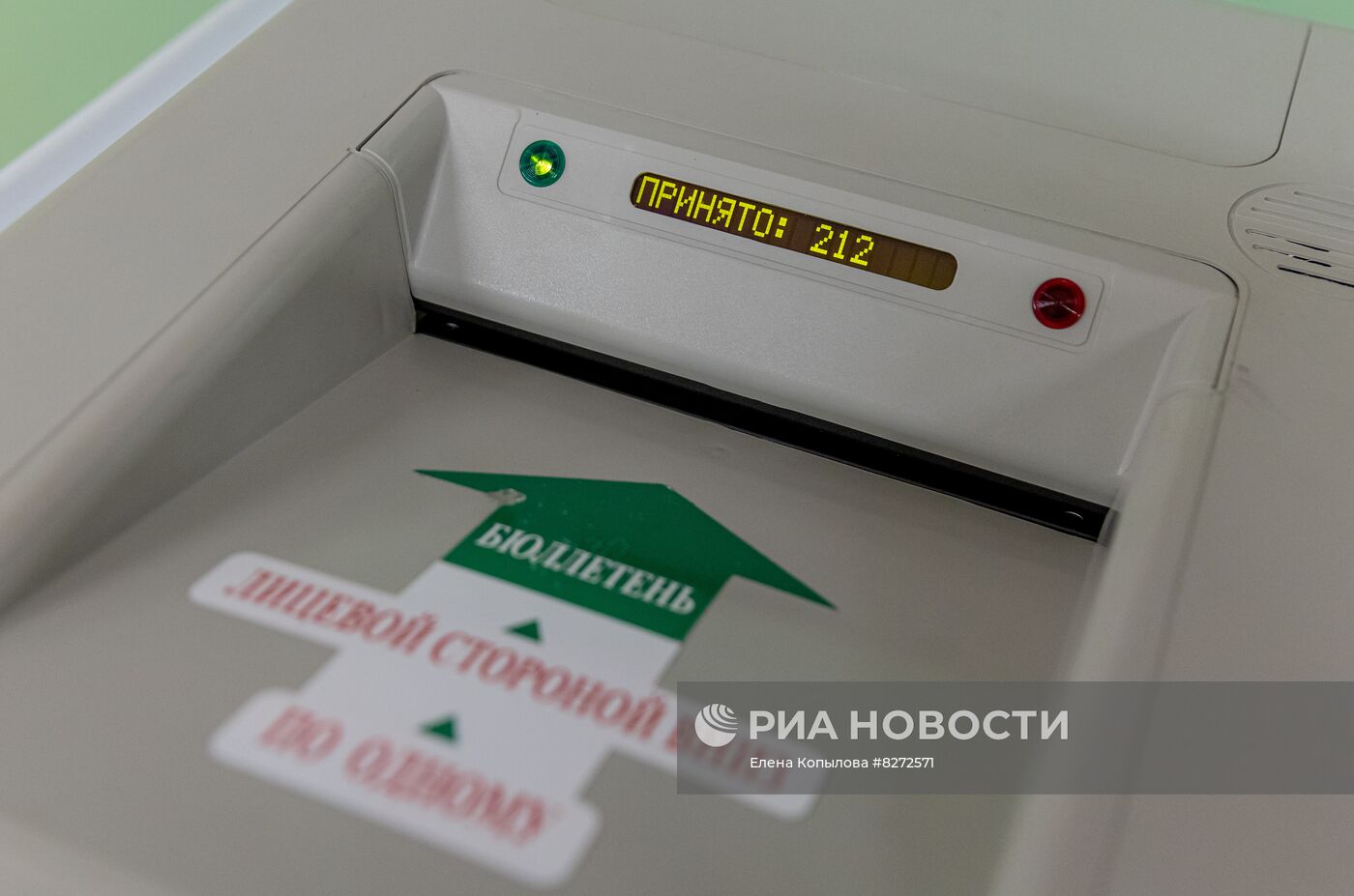 Подсчет голосов по итогам выборов