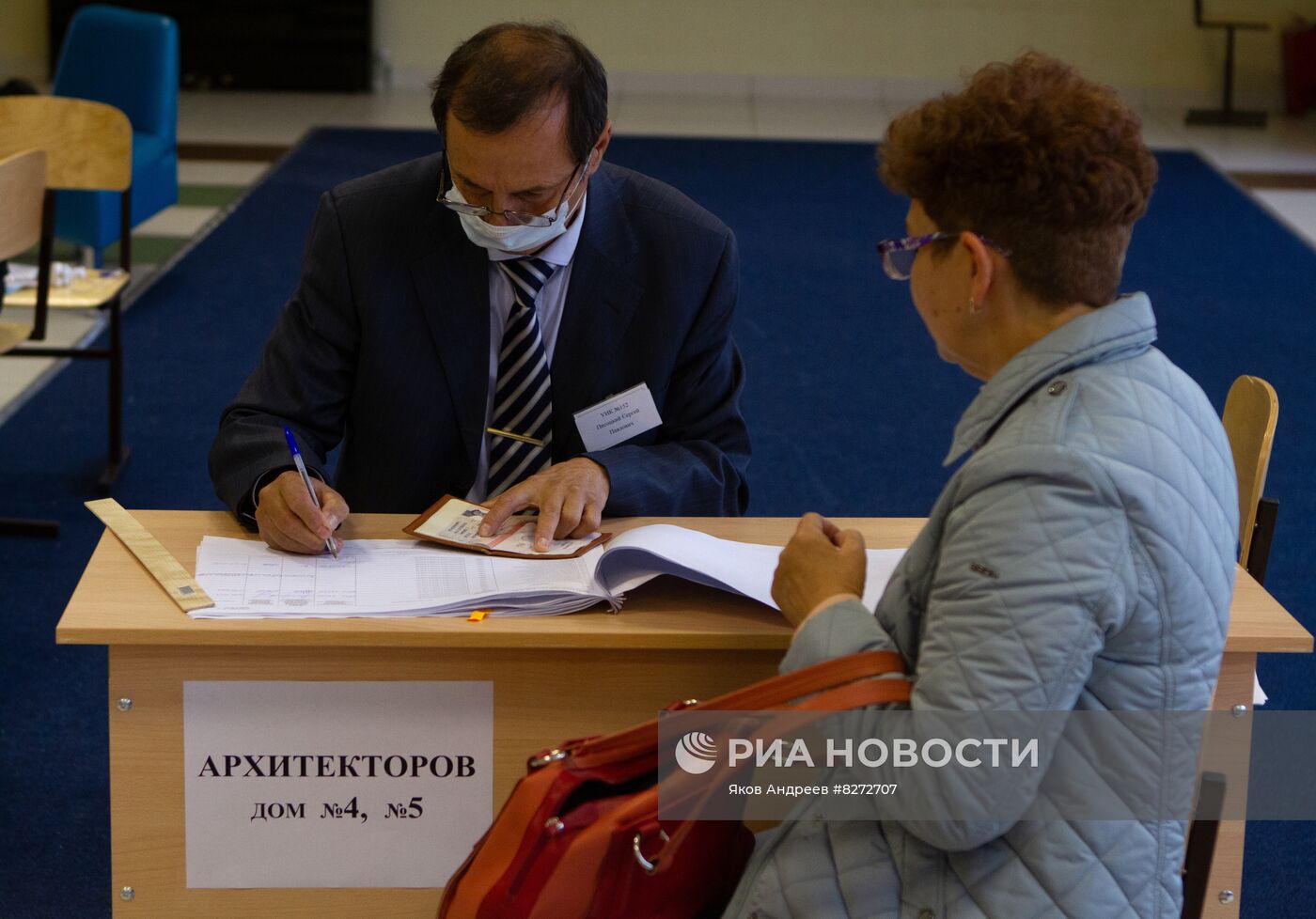 Единый день голосования в России