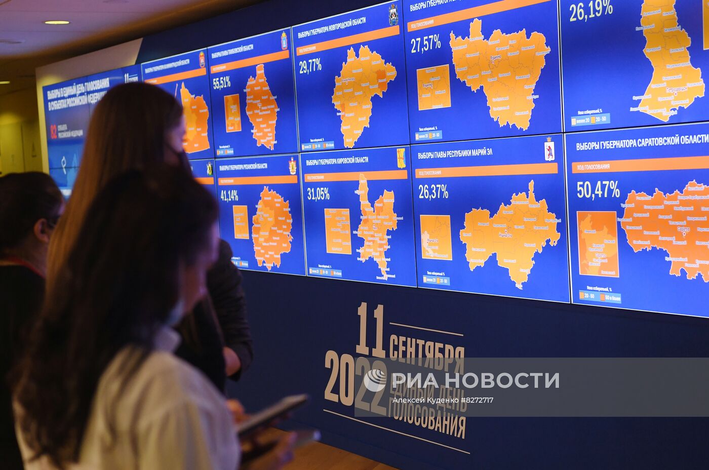 Работа Информационного центра ЦИК РФ