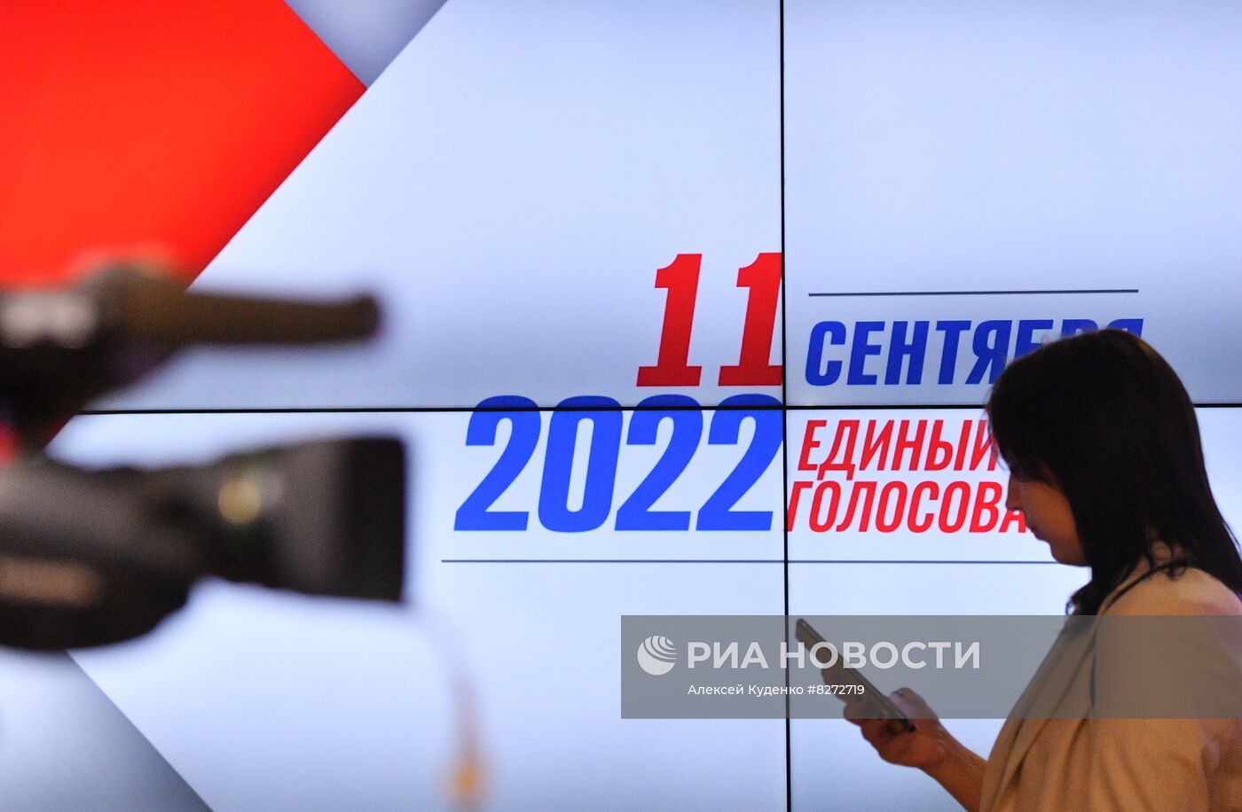 Работа Информационного центра ЦИК РФ