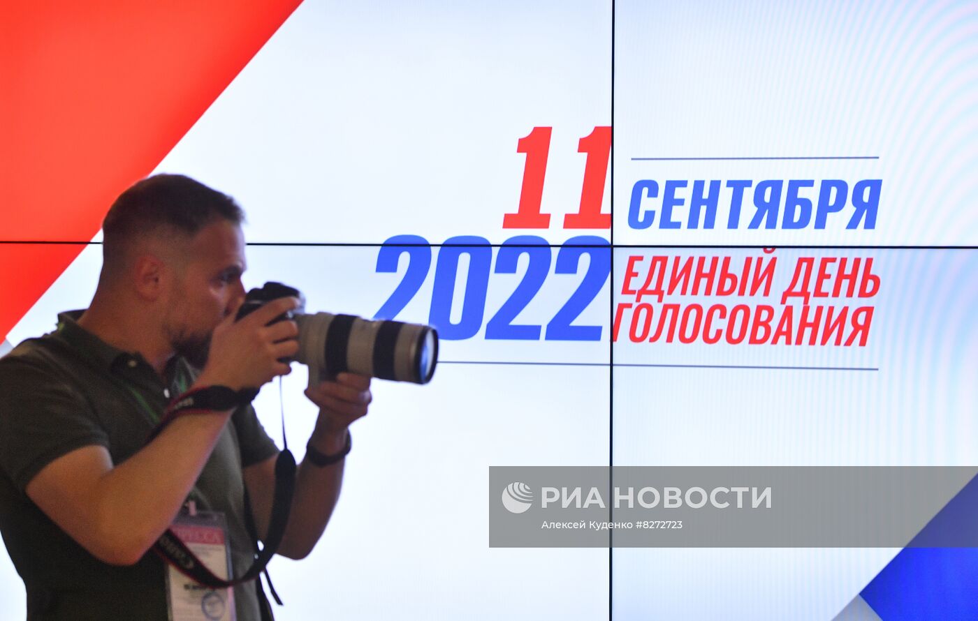 Работа Информационного центра ЦИК РФ