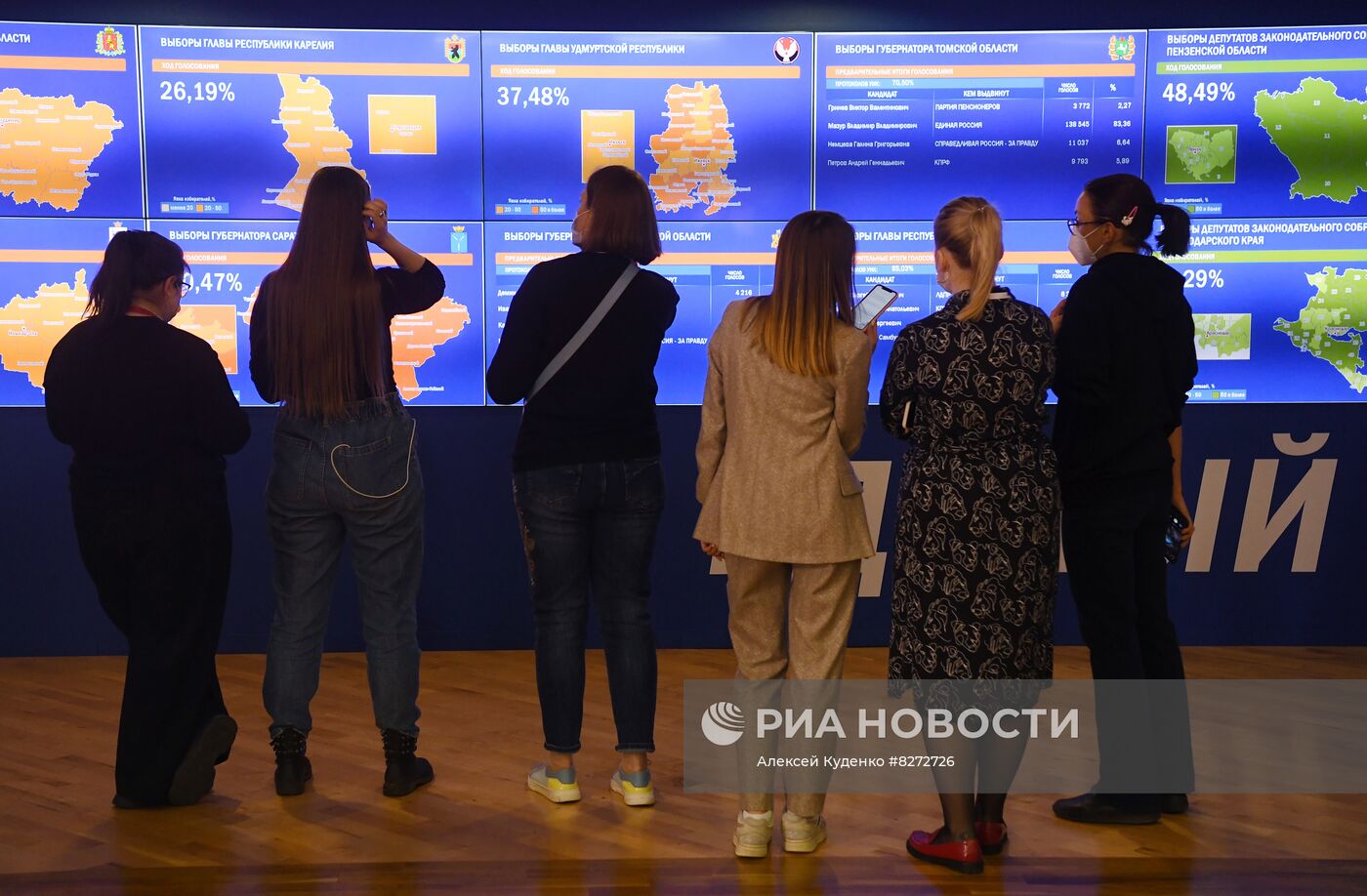 Работа Информационного центра ЦИК РФ