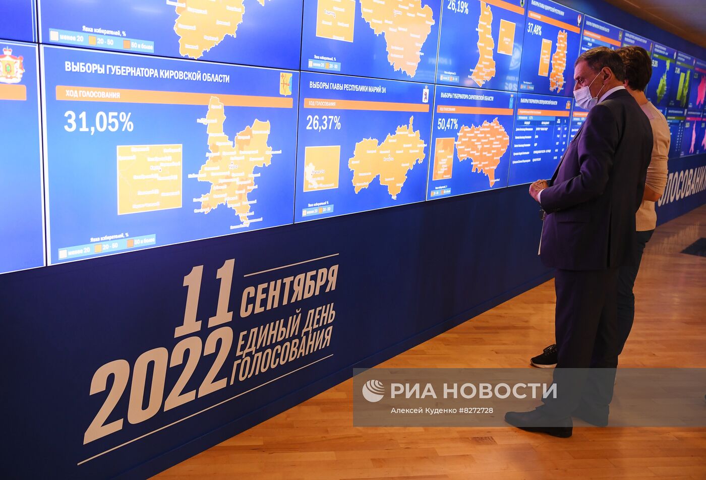 Работа Информационного центра ЦИК РФ