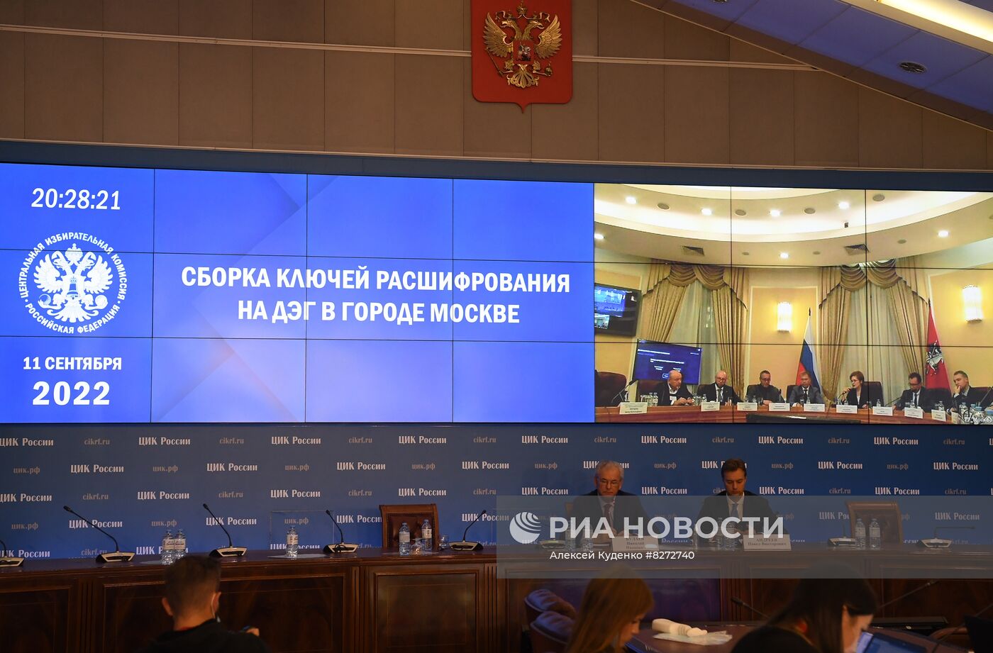 Работа Информационного центра ЦИК РФ