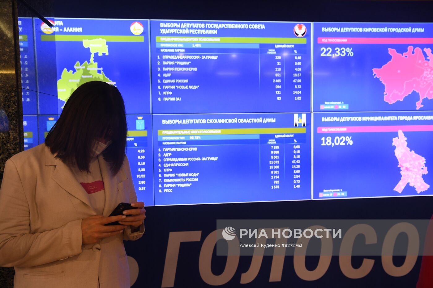 Работа Информационного центра ЦИК РФ