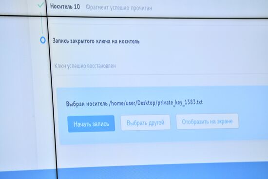 Работа Информационного центра ЦИК РФ 