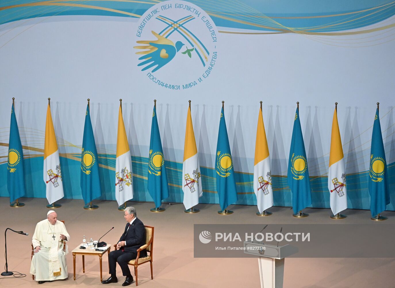 Визит Папы Римского Франциска в Казахстан