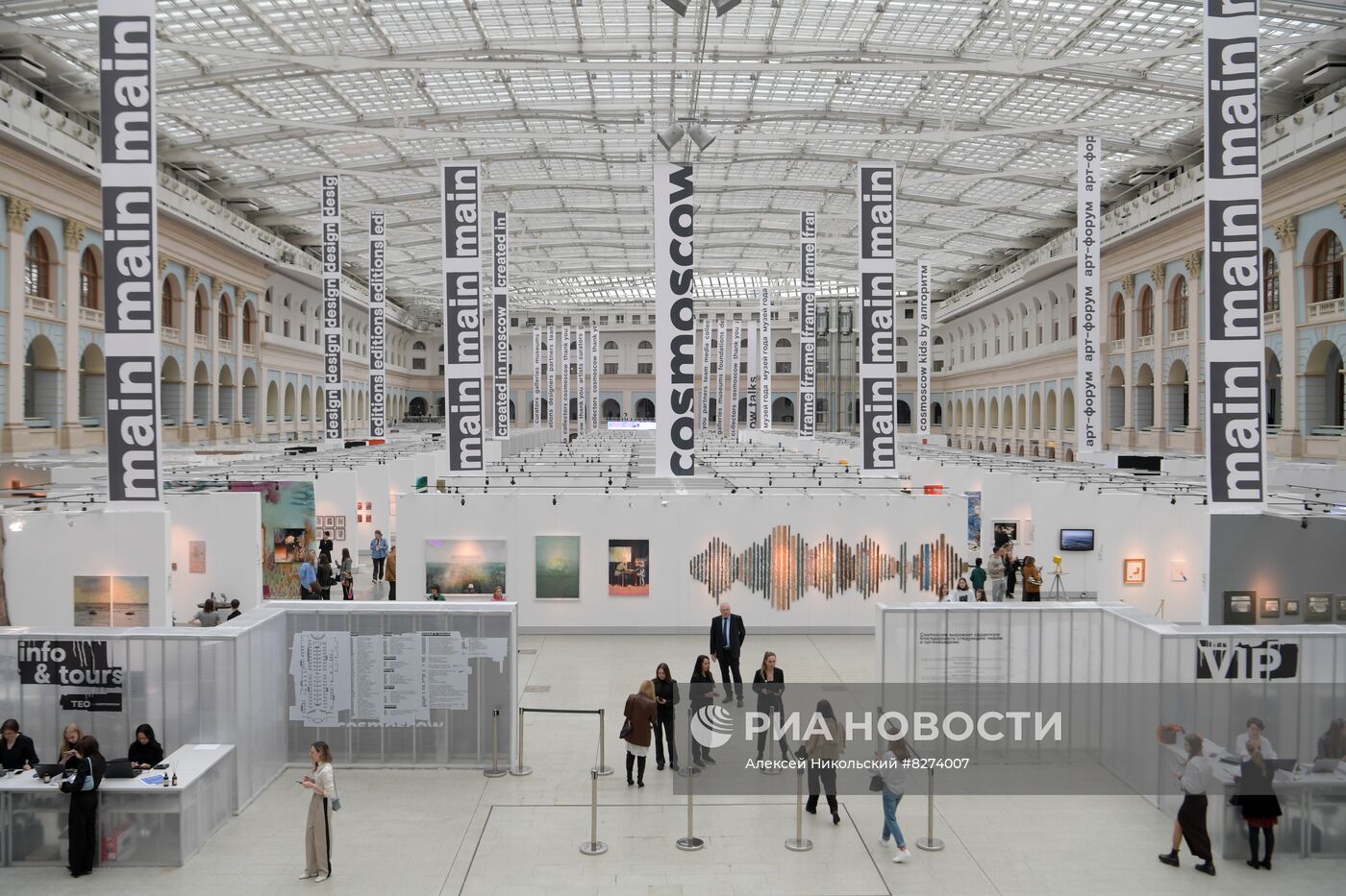 10-я Международная ярмарка современного искусства Cosmoscow