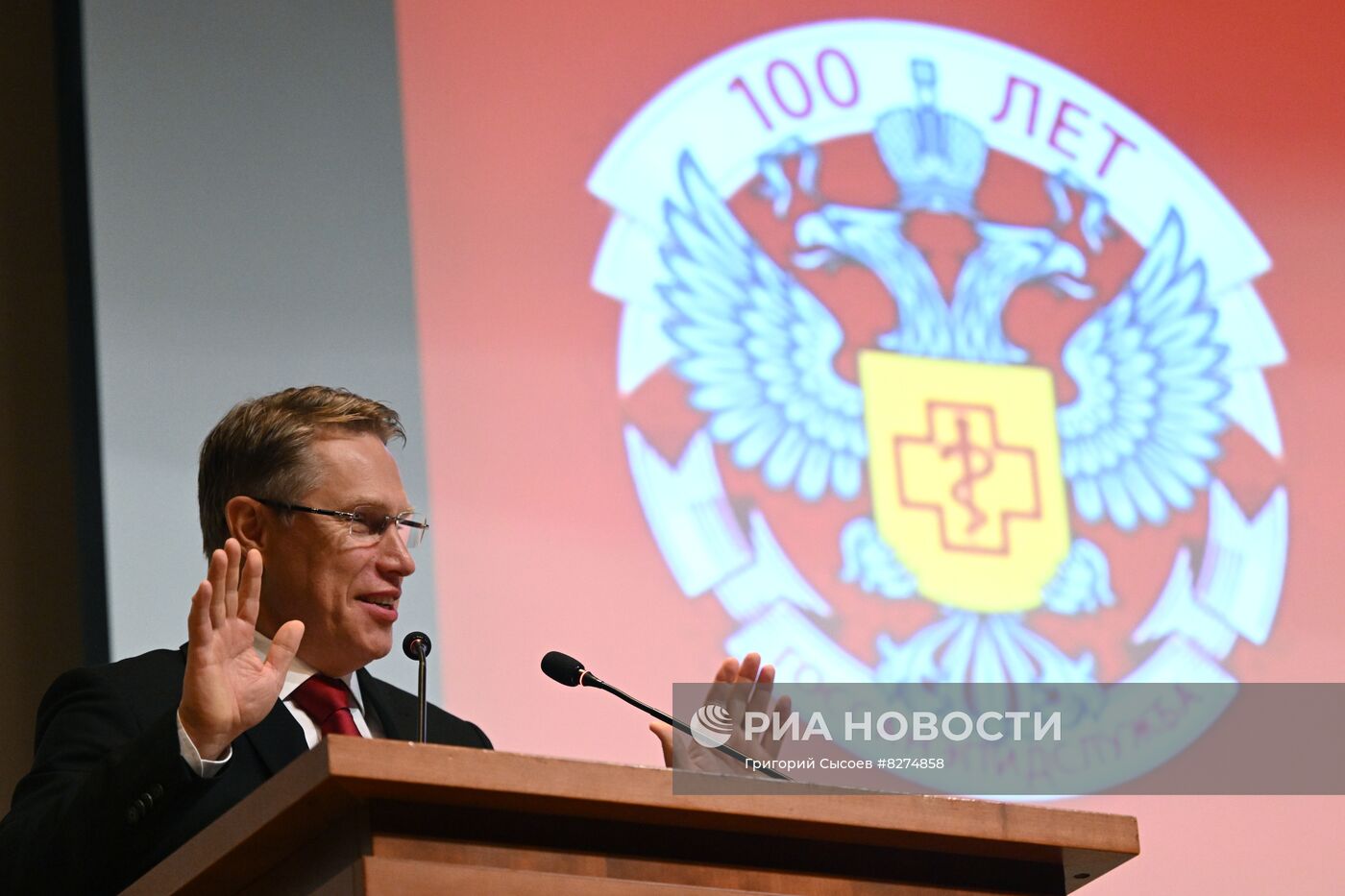 Торжественное заседание коллегии Роспотребнадзора в день 100-летия службы