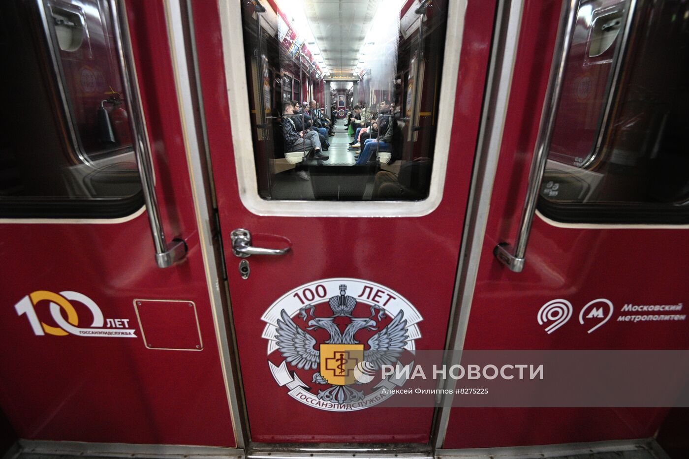Запуск тематического поезда метро к 100-летию образования санэпидслужбы России