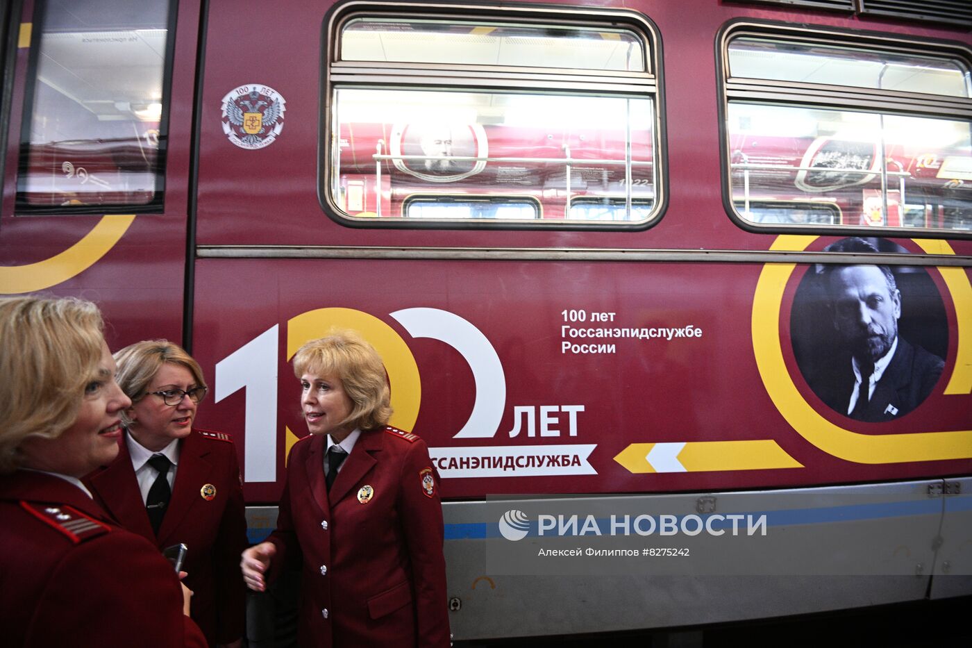 Запуск тематического поезда метро к 100-летию образования санэпидслужбы России