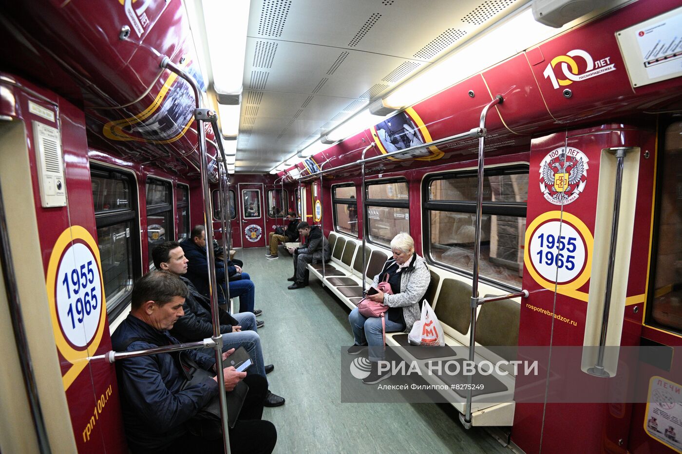 Запуск тематического поезда метро к 100-летию образования санэпидслужбы России