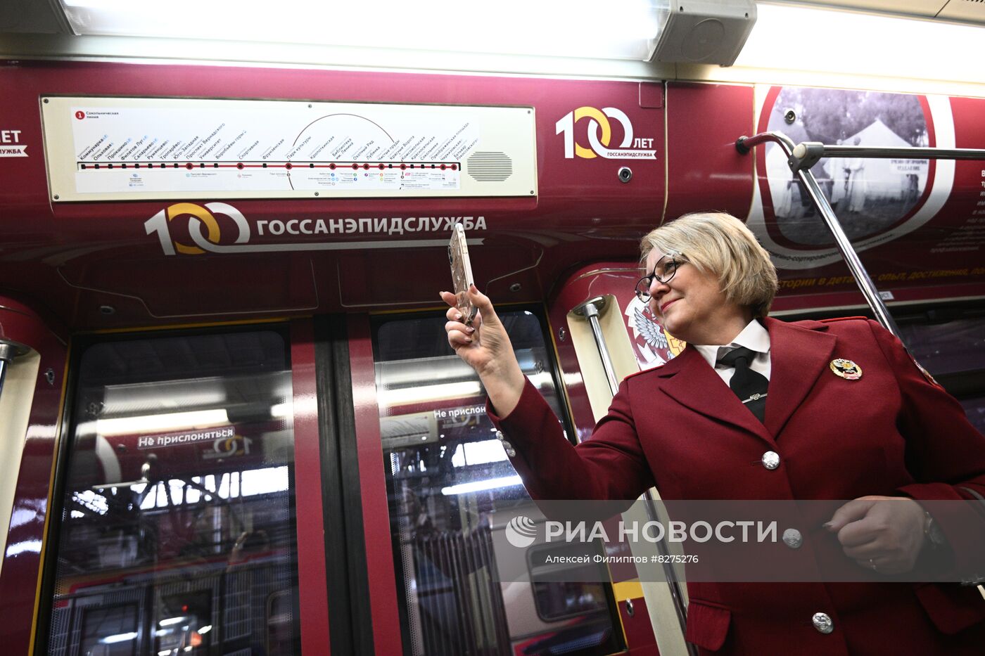 Запуск тематического поезда метро к 100-летию образования санэпидслужбы России