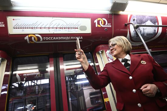 Запуск тематического поезда метро к 100-летию образования санэпидслужбы России