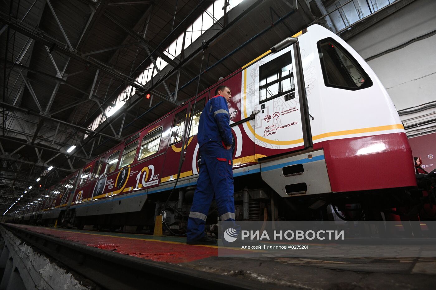 Запуск тематического поезда метро к 100-летию образования санэпидслужбы России